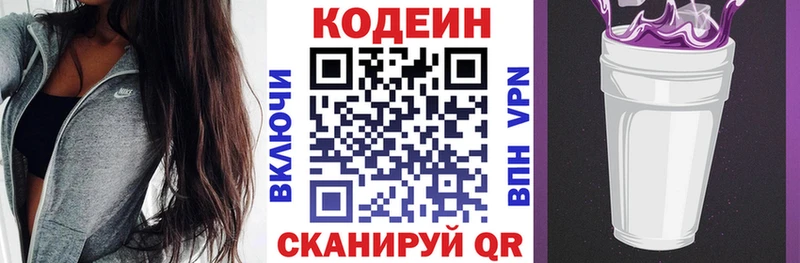 Купить где  Нижнекамск  Кодеиновый сироп Lean Purple Drank 