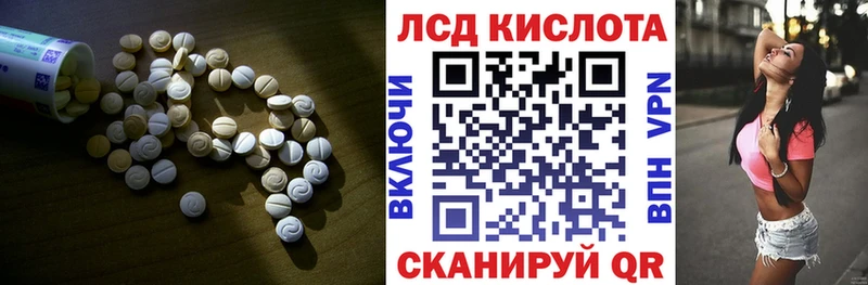 Лсд 25 экстази кислота  Купить закладки  Нижнекамск 