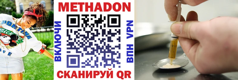 Метадон белоснежный  Купить закладки  Нижнекамск 
